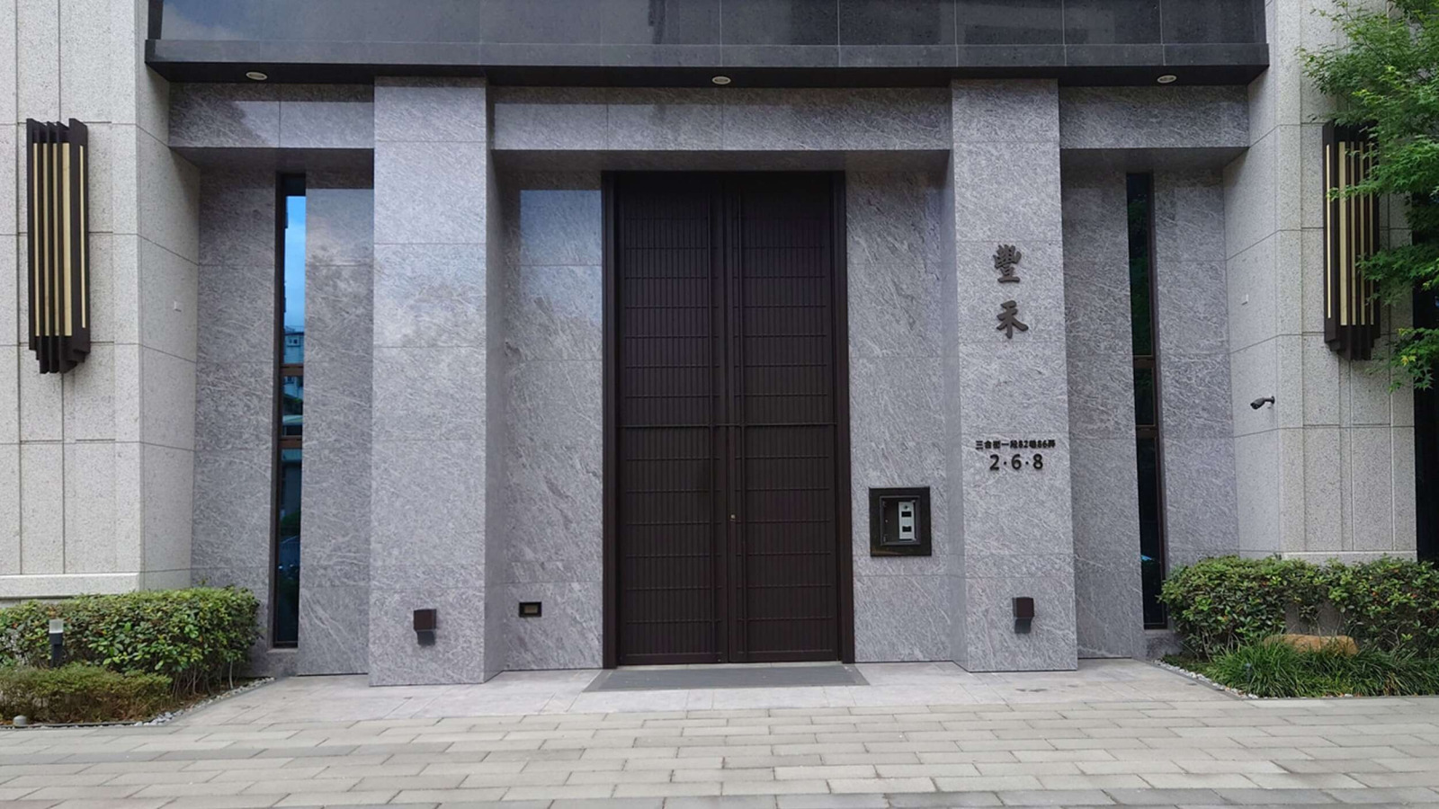 常殷豐禾公設